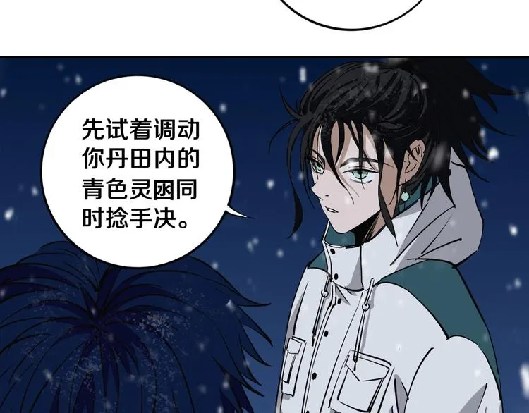 第12话 有保底，心不慌！ 第10页