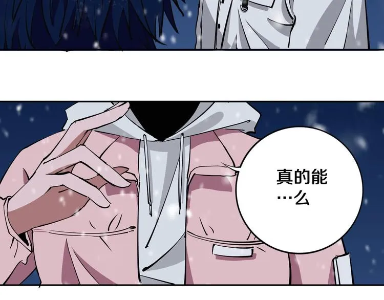 第12话 有保底，心不慌！ 第11页
