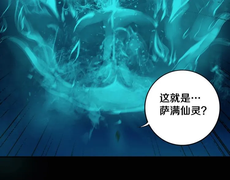 第12话 有保底，心不慌！ 第15页