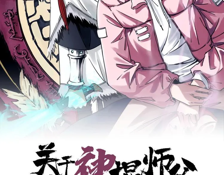 第12话 有保底，心不慌！ 第19页