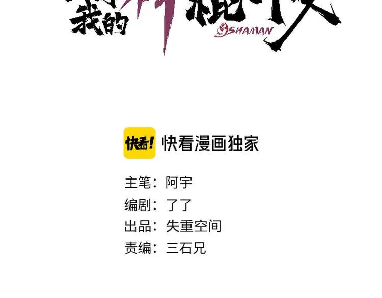 第12话 有保底，心不慌！ 第20页