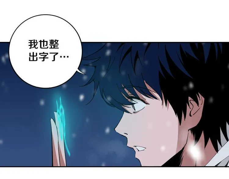 第12话 有保底，心不慌！ 第21页