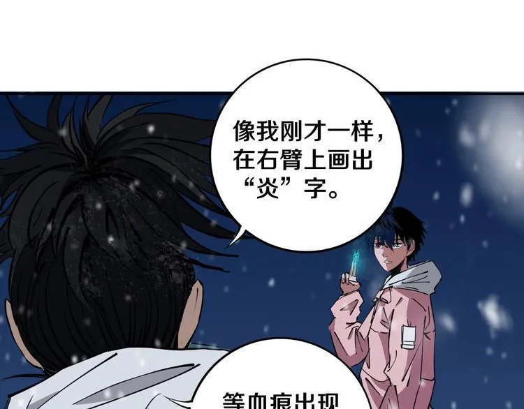 第12话 有保底，心不慌！ 第22页