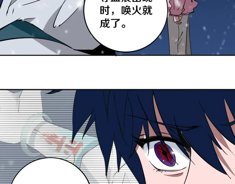 第12话 有保底，心不慌！ 第23页