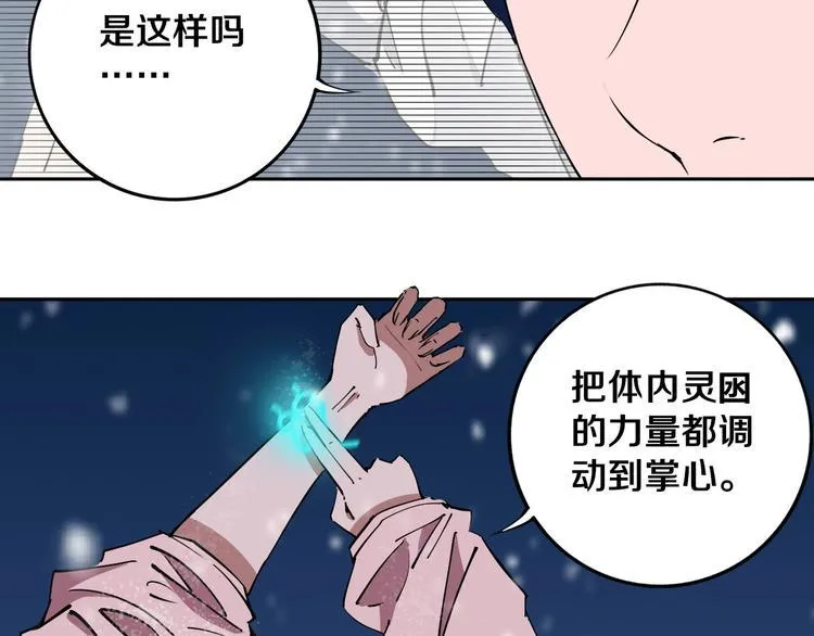 第12话 有保底，心不慌！ 第24页
