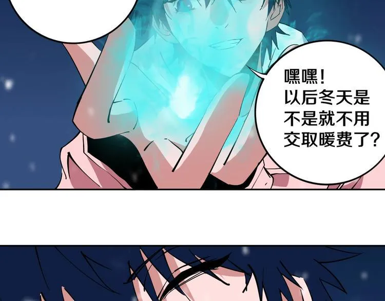 第12话 有保底，心不慌！ 第29页