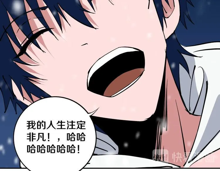 第12话 有保底，心不慌！ 第30页