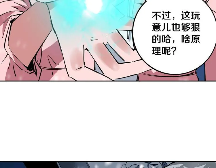 第12话 有保底，心不慌！ 第32页