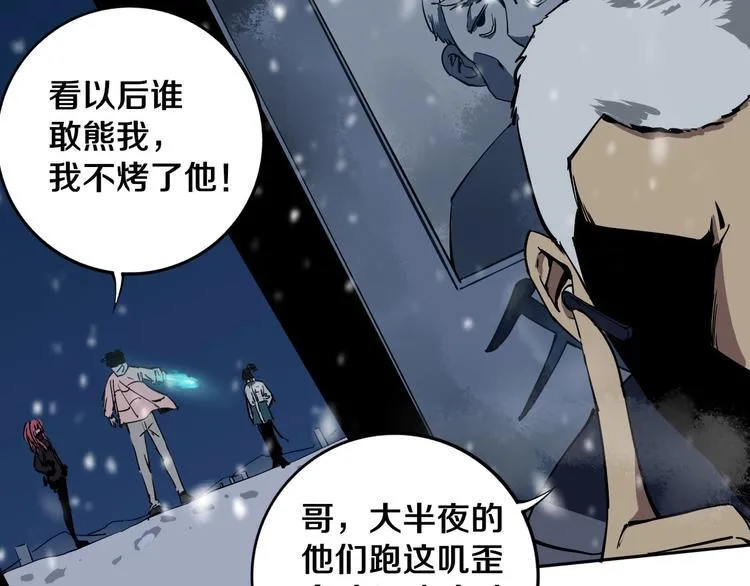 第12话 有保底，心不慌！ 第33页
