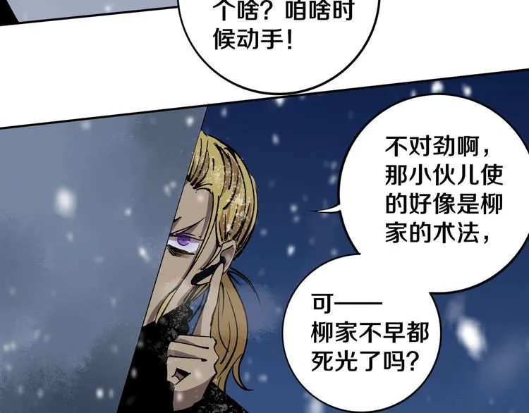 第12话 有保底，心不慌！ 第34页