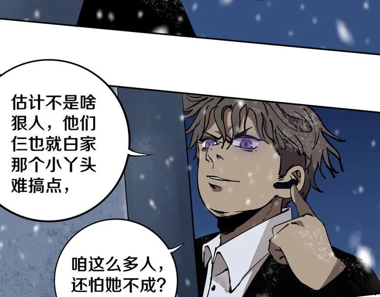 第12话 有保底，心不慌！ 第35页