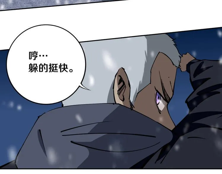 第12话 有保底，心不慌！ 第45页