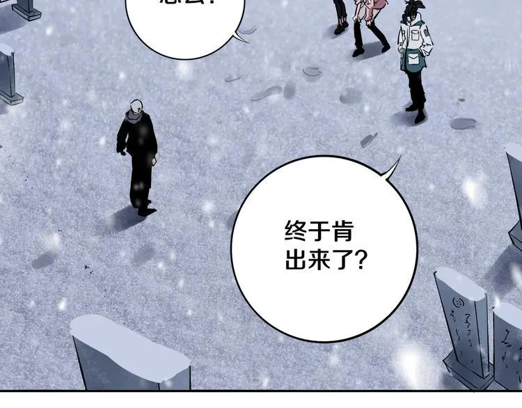 第12话 有保底，心不慌！ 第49页