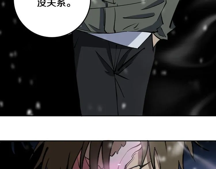 第12话 有保底，心不慌！ 第52页