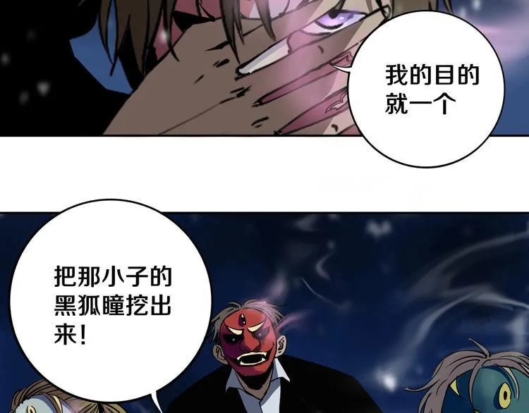 第12话 有保底，心不慌！ 第53页