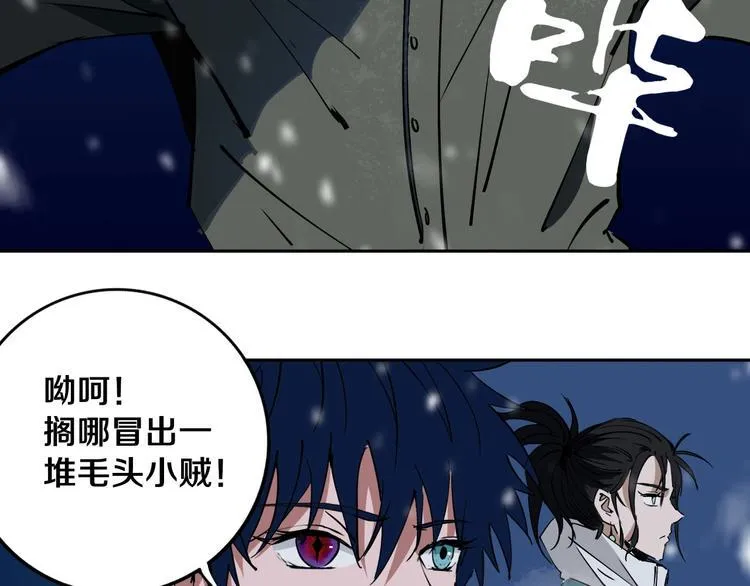 第12话 有保底，心不慌！ 第55页