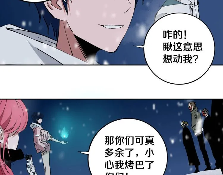 第12话 有保底，心不慌！ 第56页