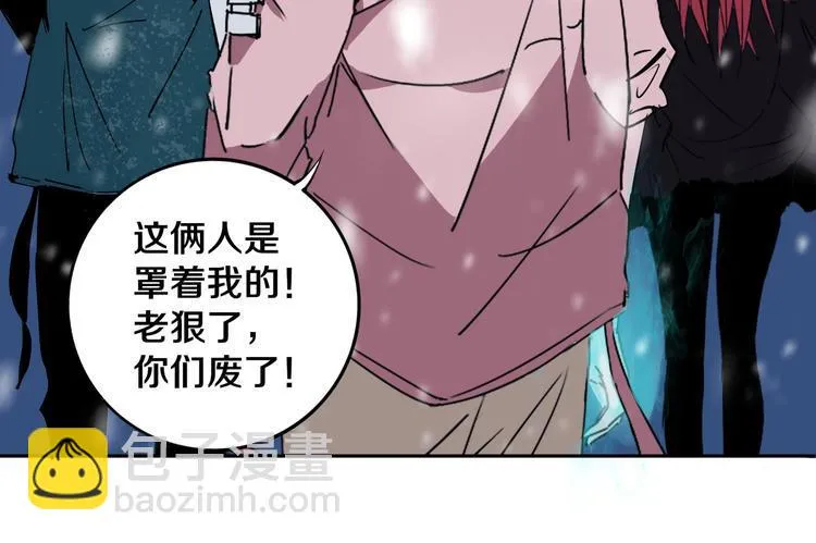 第12话 有保底，心不慌！ 第59页