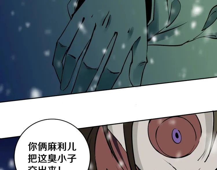 第12话 有保底，心不慌！ 第61页