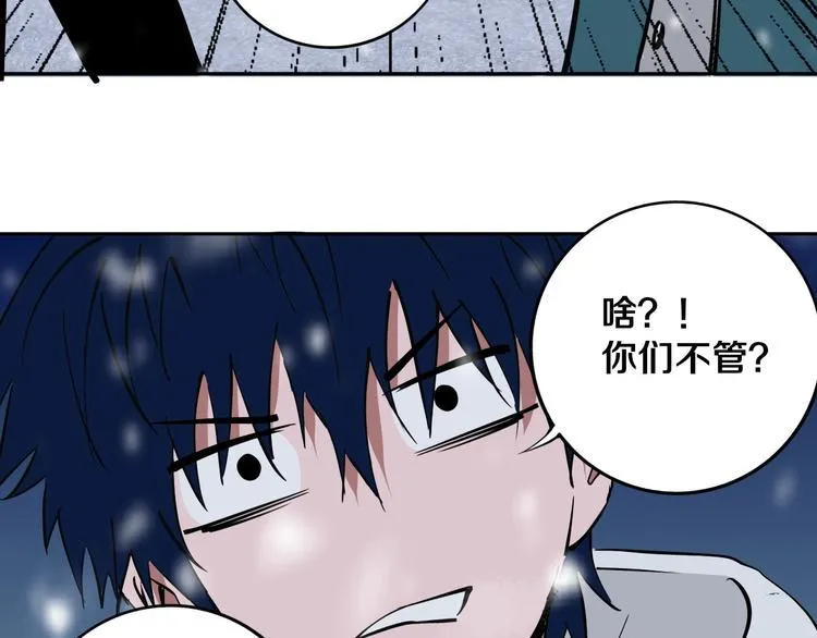 第12话 有保底，心不慌！ 第66页
