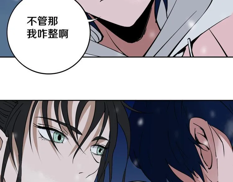 第12话 有保底，心不慌！ 第67页