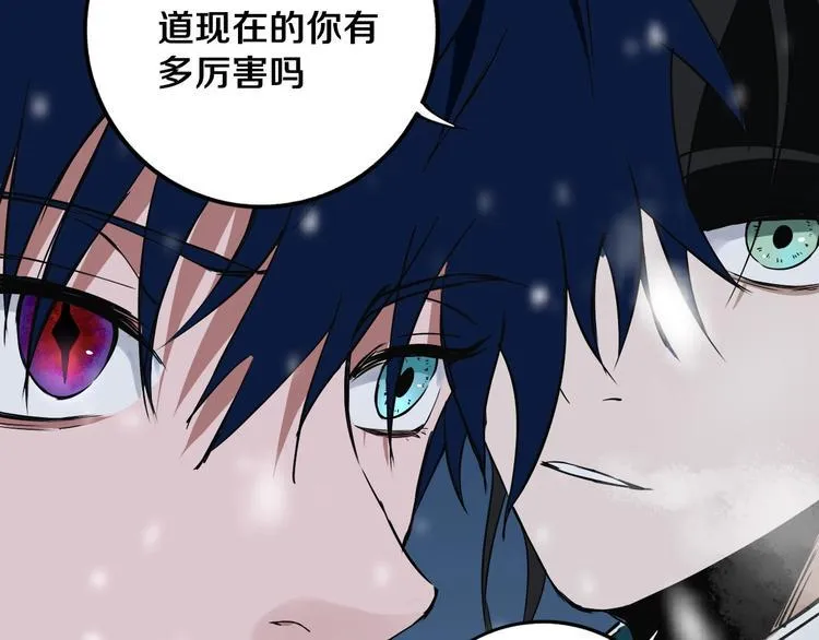 第12话 有保底，心不慌！ 第69页