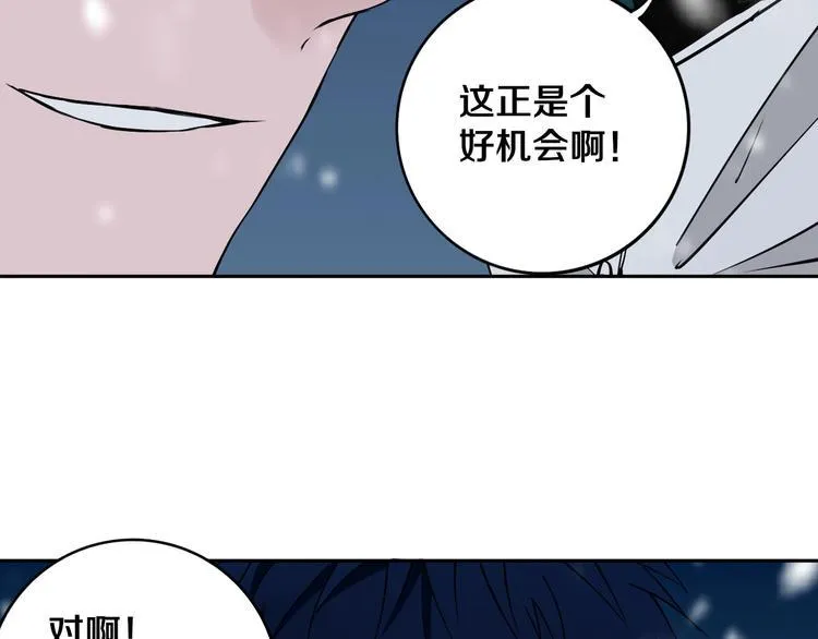 第12话 有保底，心不慌！ 第70页