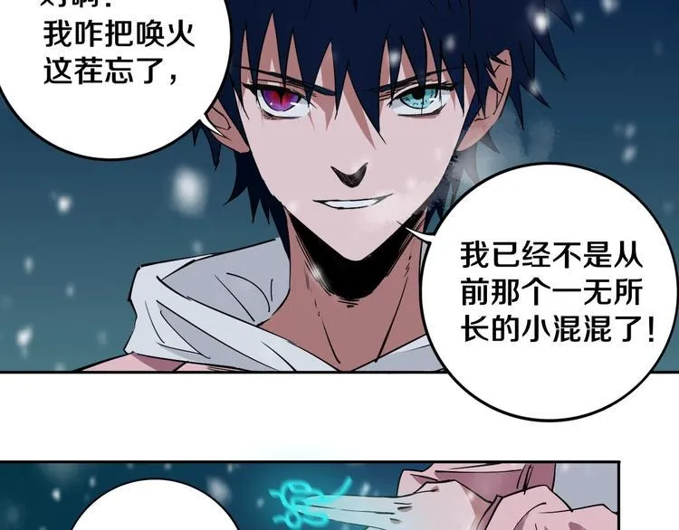 第12话 有保底，心不慌！ 第71页