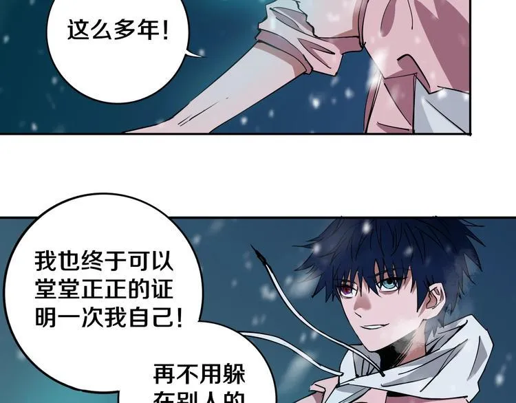 第12话 有保底，心不慌！ 第72页