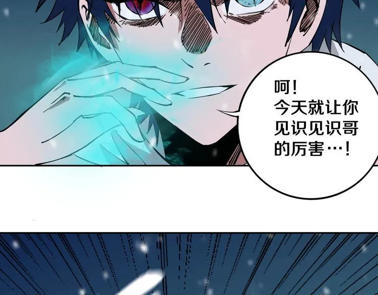 第12话 有保底，心不慌！ 第76页