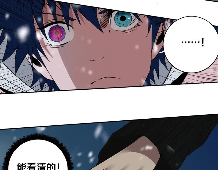 第12话 有保底，心不慌！ 第79页