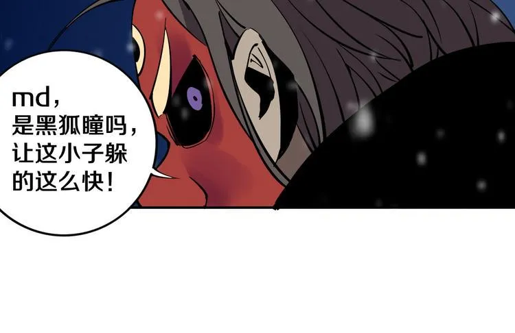 第12话 有保底，心不慌！ 第84页