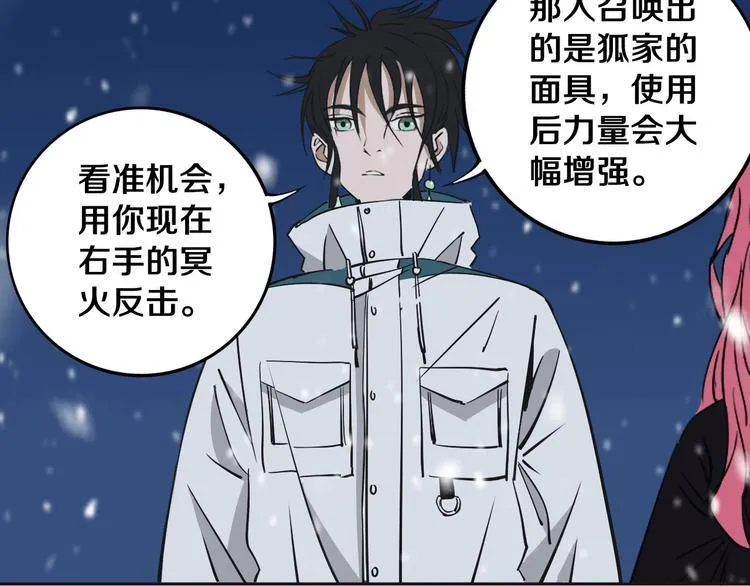 第12话 有保底，心不慌！ 第86页