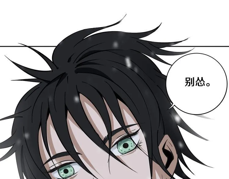 第12话 有保底，心不慌！ 第87页