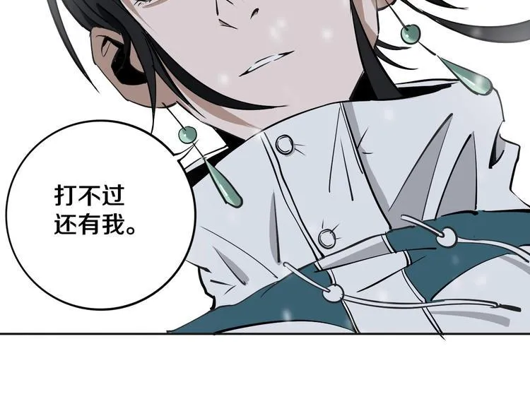 第12话 有保底，心不慌！ 第88页