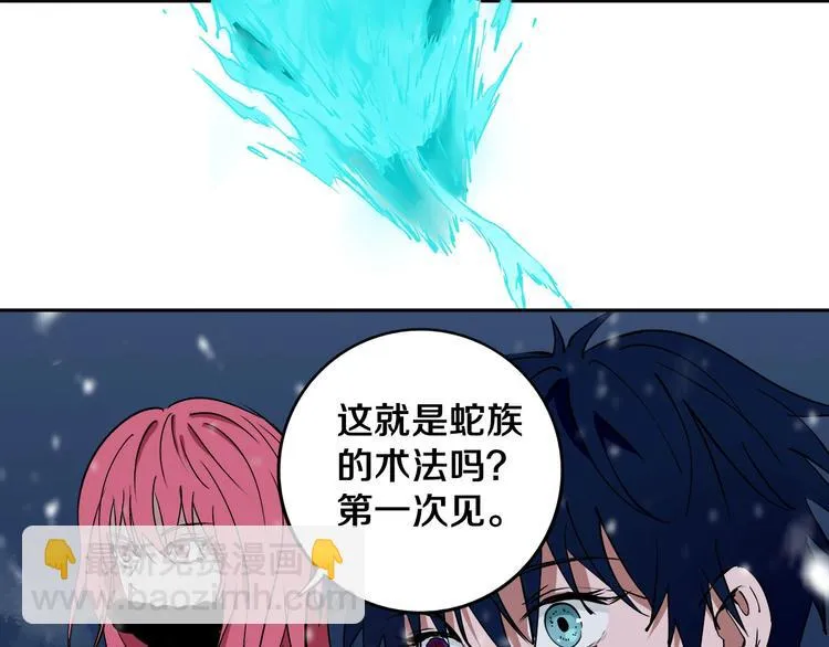 第12话 有保底，心不慌！ 第3页