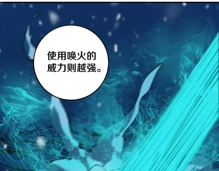 第12话 有保底，心不慌！ 第6页