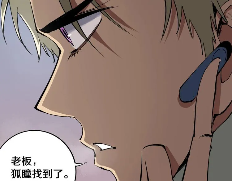 第11话 第一招 第13页