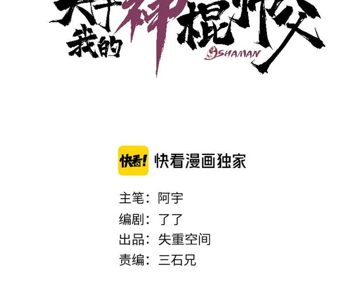 第11话 第一招 第18页