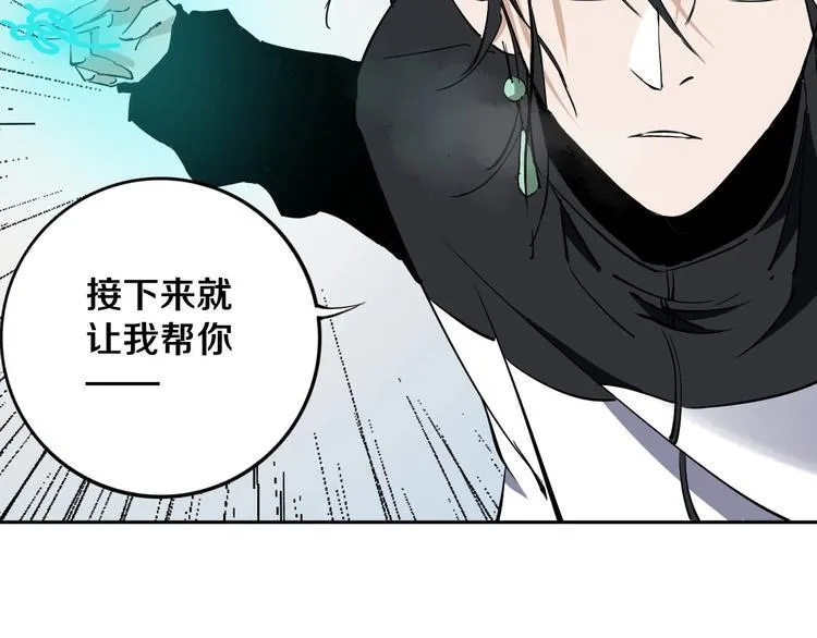 第11话 第一招 第21页