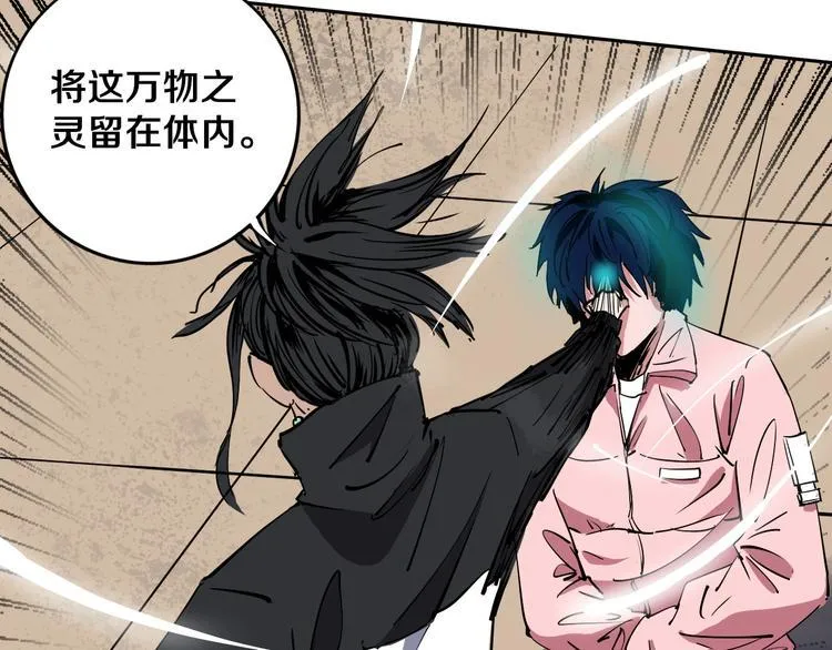 第11话 第一招 第23页