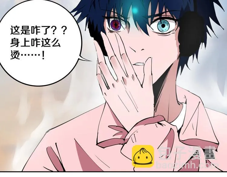 第11话 第一招 第30页