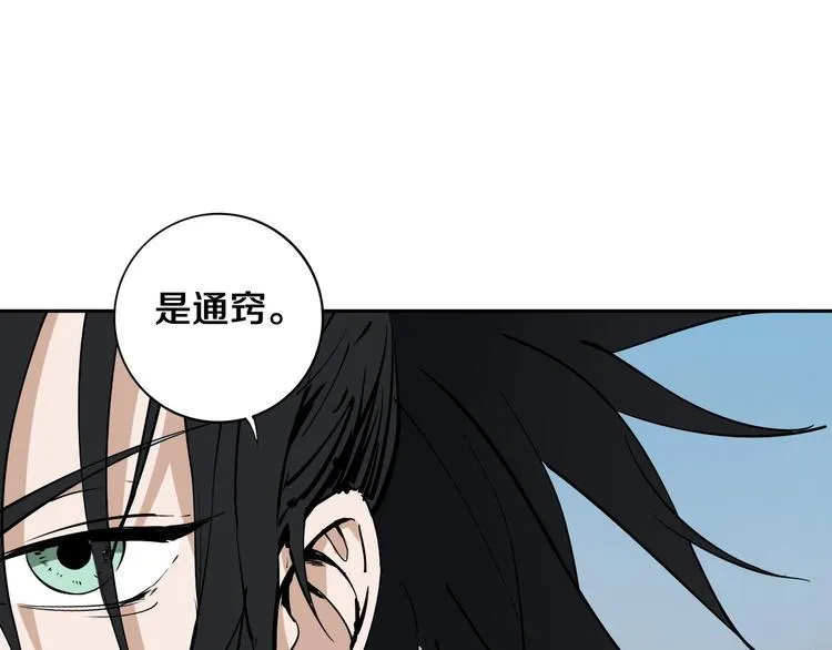 第11话 第一招 第31页