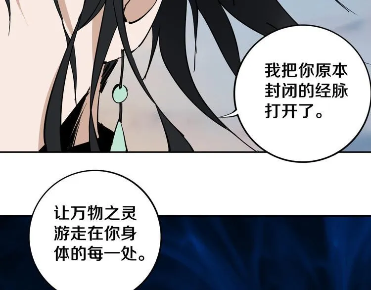 第11话 第一招 第32页