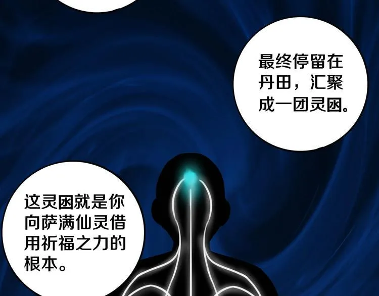 第11话 第一招 第33页