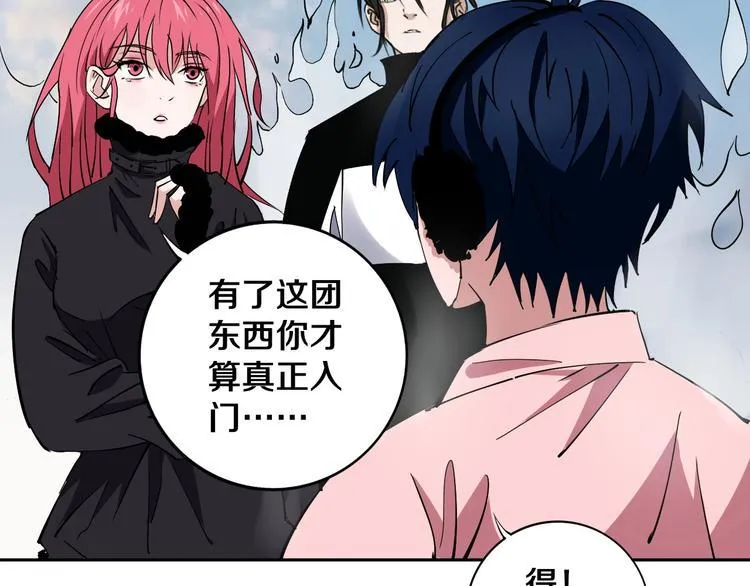 第11话 第一招 第35页