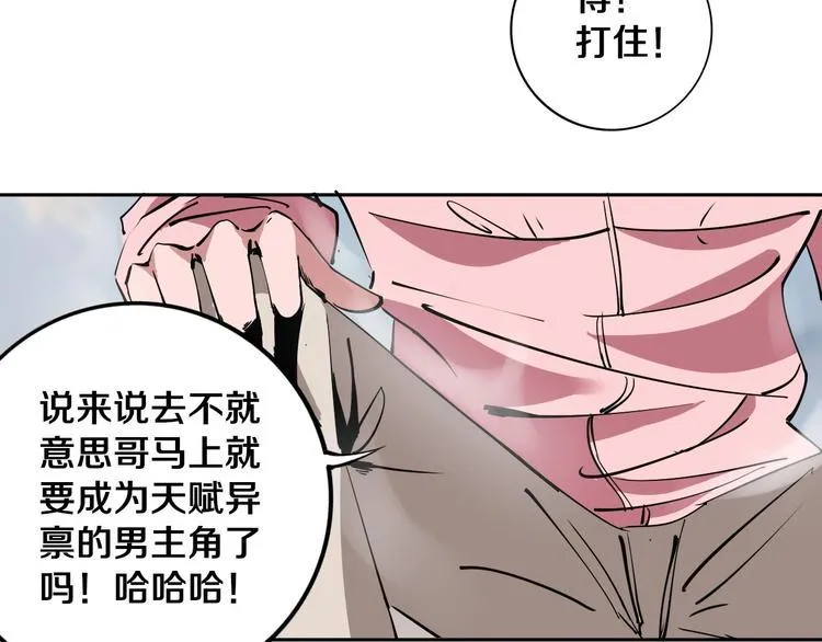 第11话 第一招 第36页