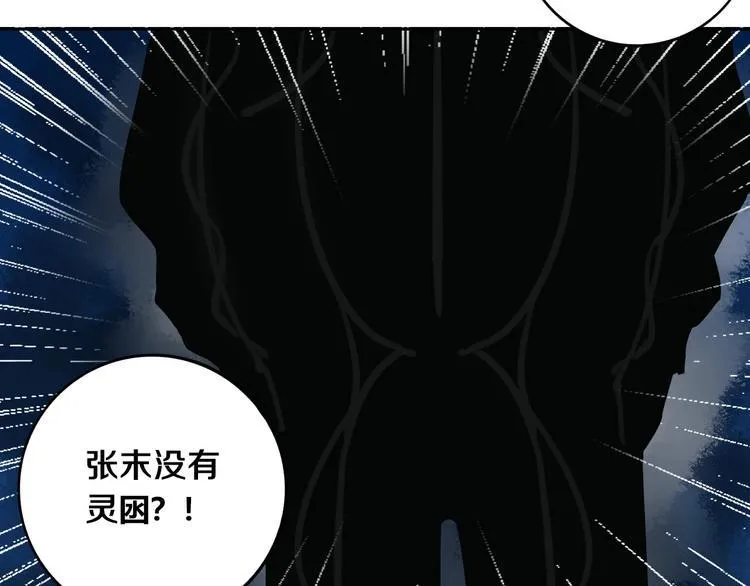 第11话 第一招 第38页