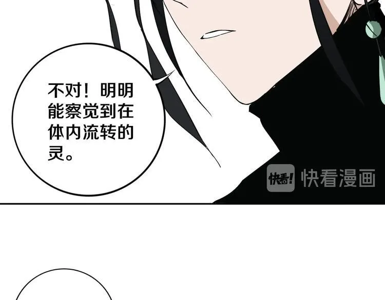 第11话 第一招 第41页