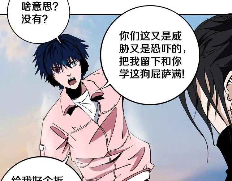 第11话 第一招 第42页